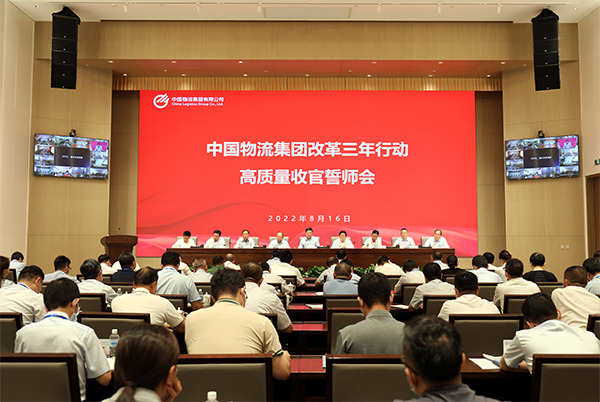 ky开元物流集团召开改革三年行动 高质量收官誓师会