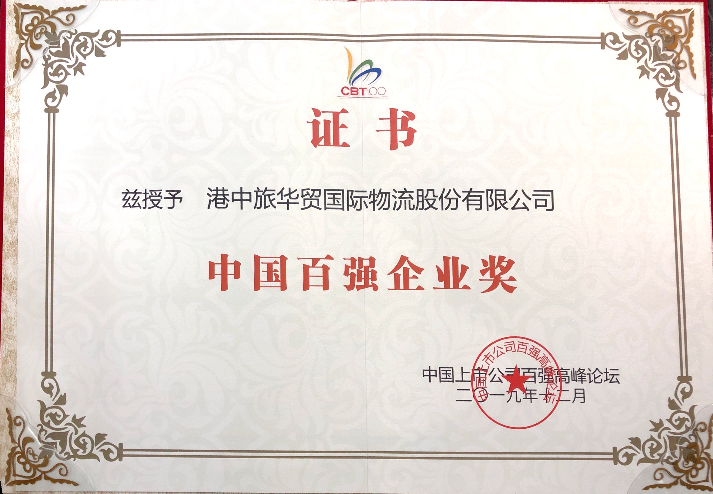 ky开元物流百强企业