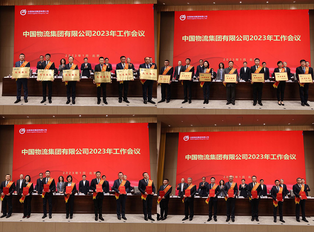 ky开元物流集团召开2023年工作会议