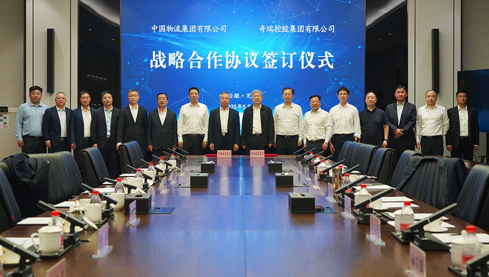 ky开元物流与奇瑞集团签署战略合作协议